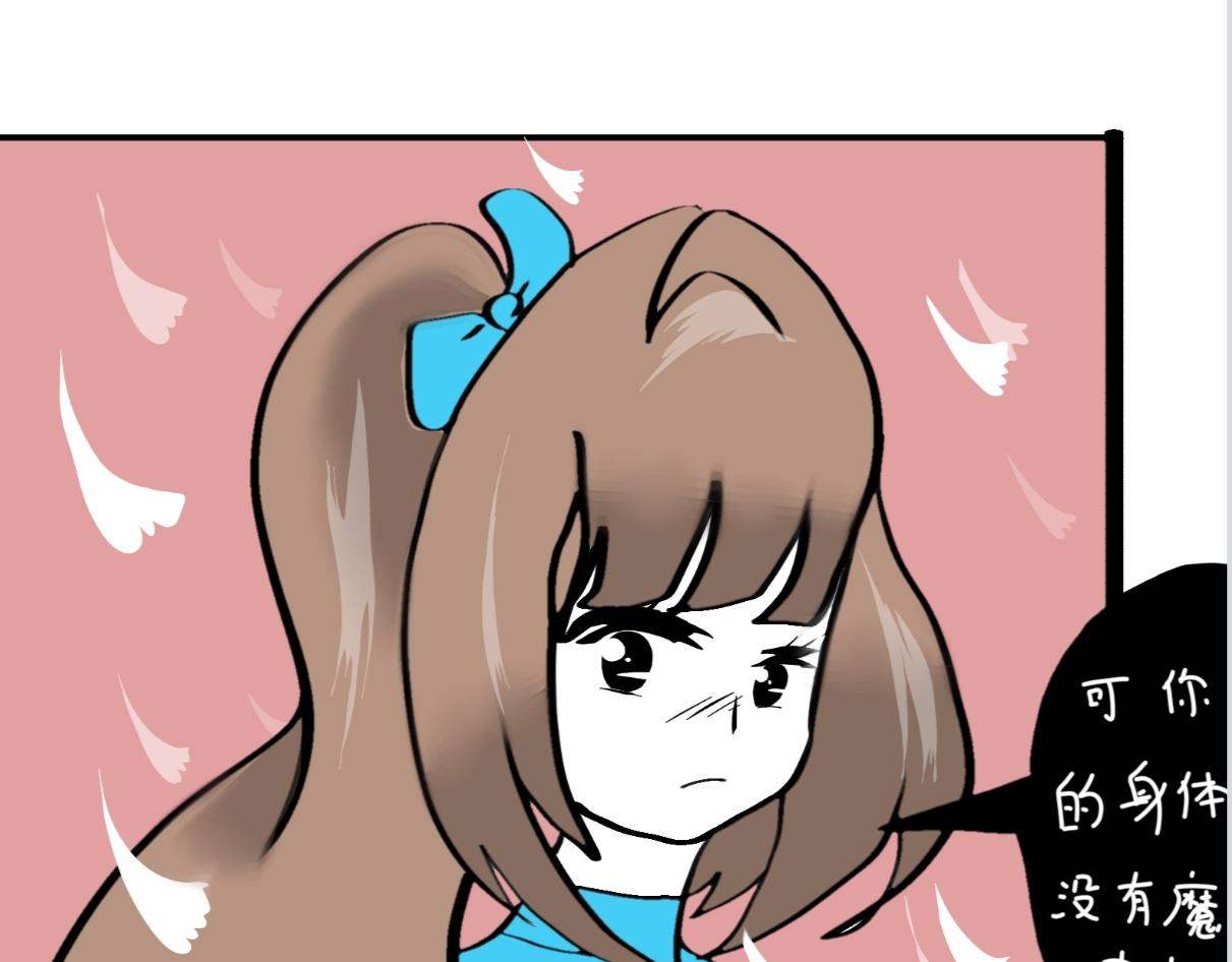 🍴假若我是魔法少女 第七话 第15页