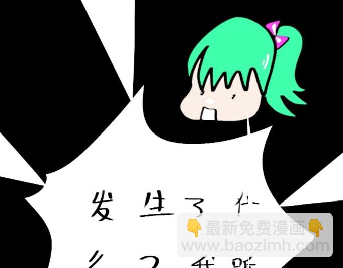 🍴假若我是魔法少女 第七话 第17页