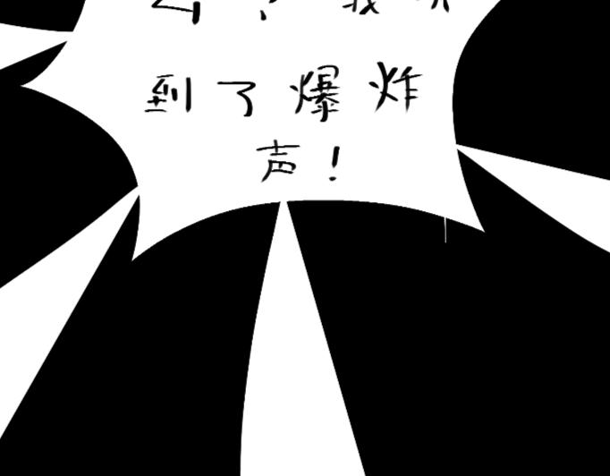 🍴假若我是魔法少女 第七话 第18页
