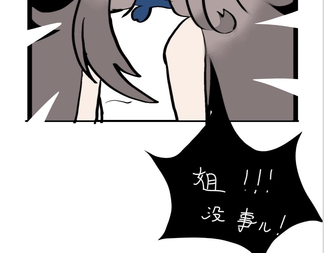 🍴假若我是魔法少女 第七话 第21页