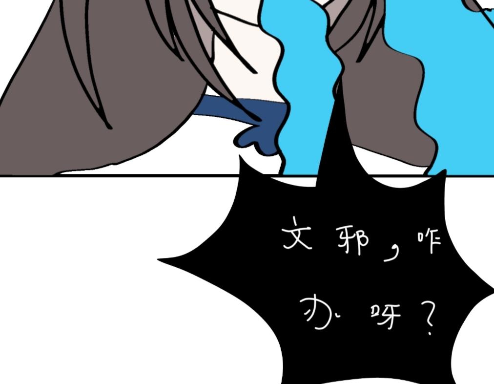 🍴假若我是魔法少女 第七话 第24页