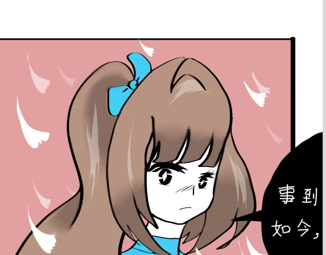 🍴假若我是魔法少女 第七话 第25页