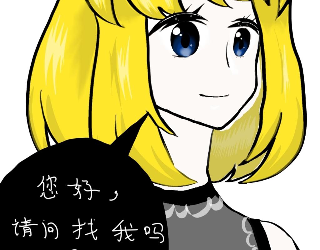 🍴假若我是魔法少女 第七话 第31页