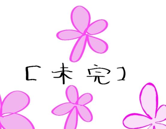 🍴假若我是魔法少女 第七话 第33页