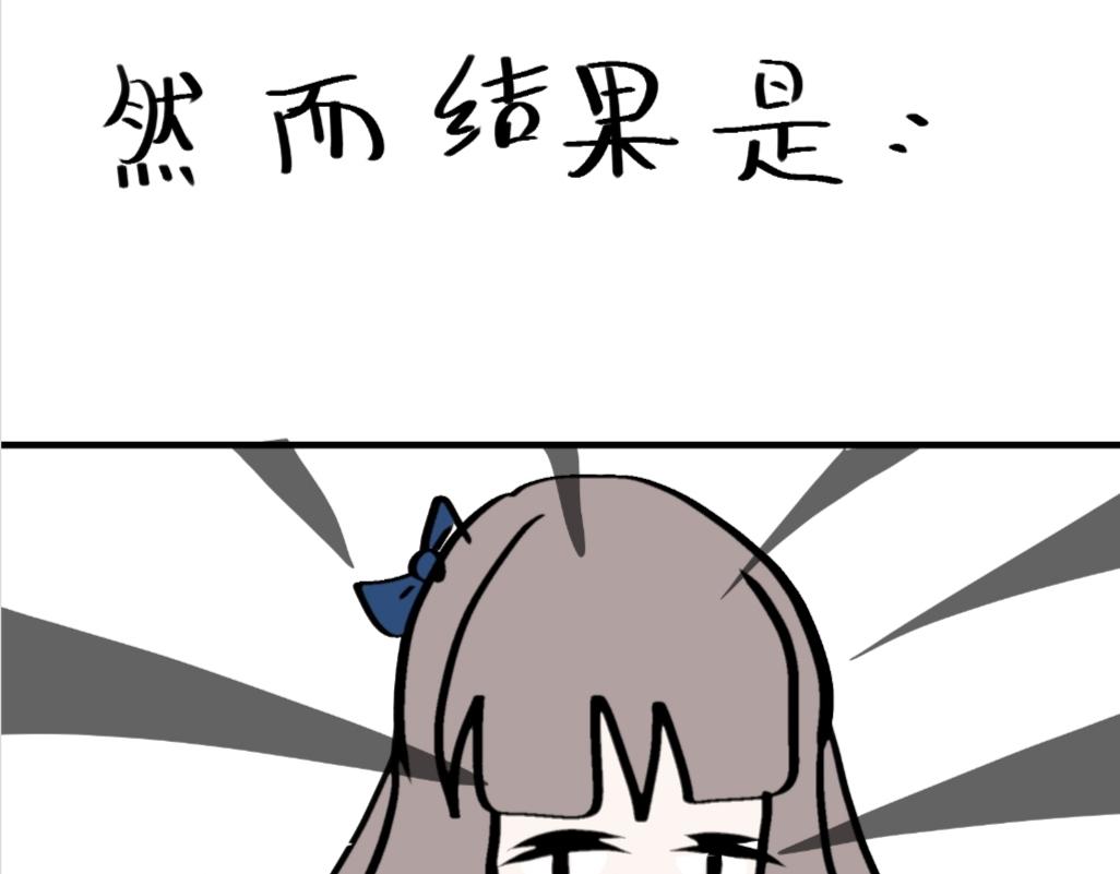 🍴假若我是魔法少女 第七话 第8页