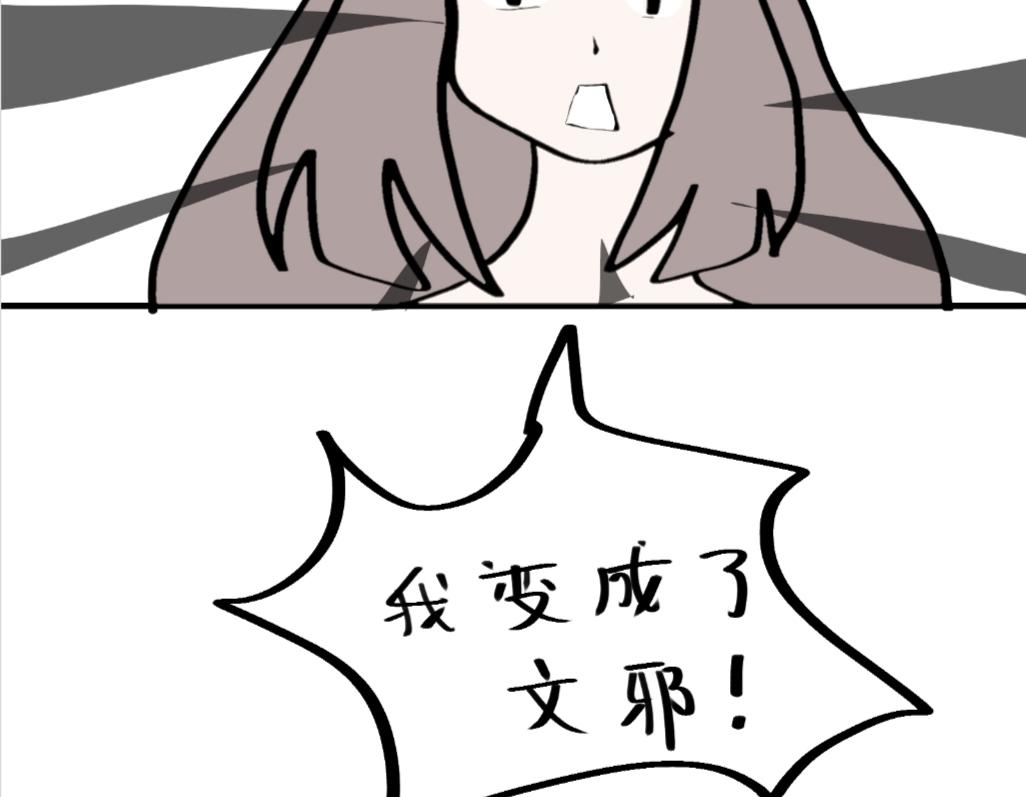 🍴假若我是魔法少女 第七话 第9页