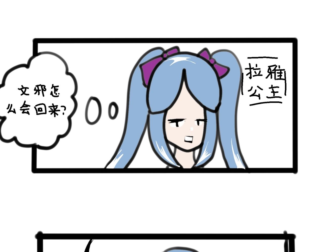 🍴假若我是魔法少女 第二季，第1话 第1页
