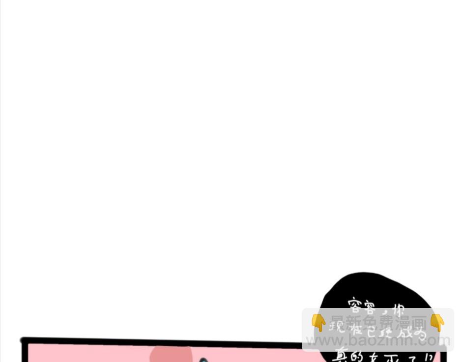 🍴假若我是魔法少女 第二季，第1话 第13页