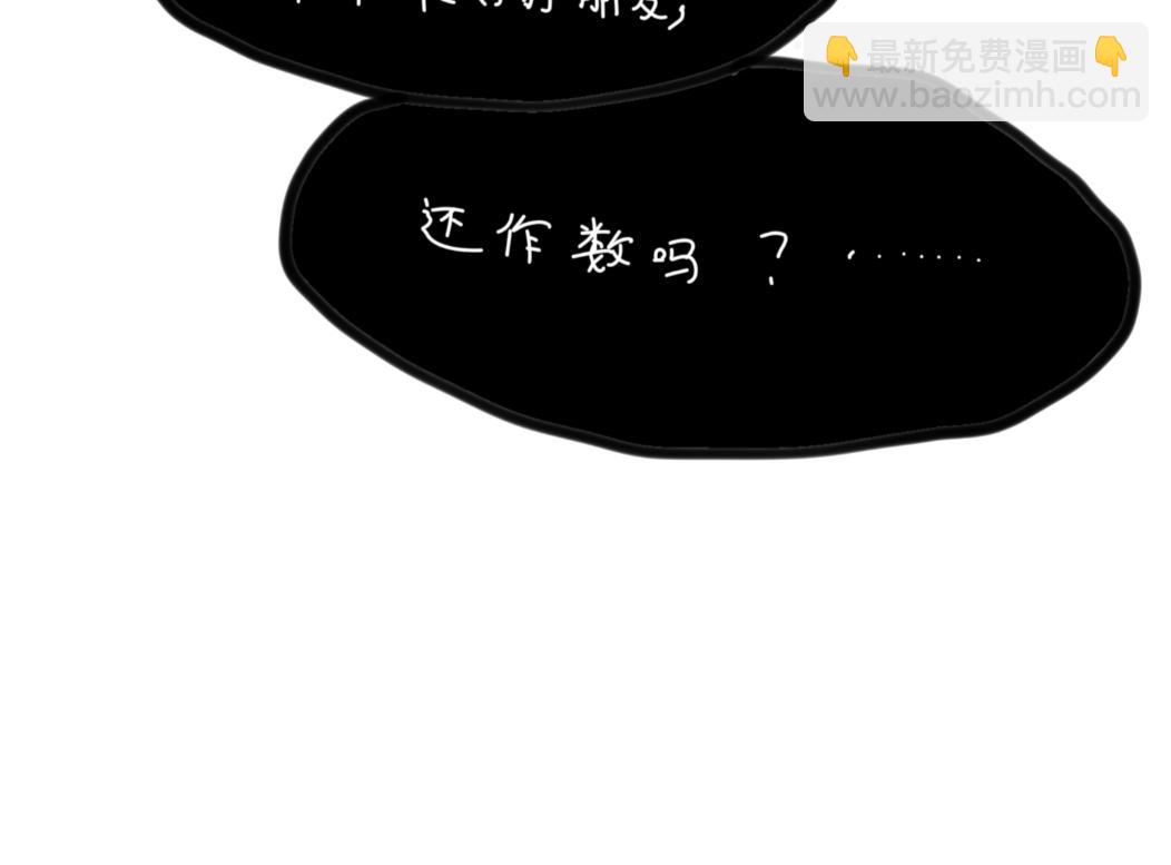 🍴假若我是魔法少女 第二季，第1话 第19页