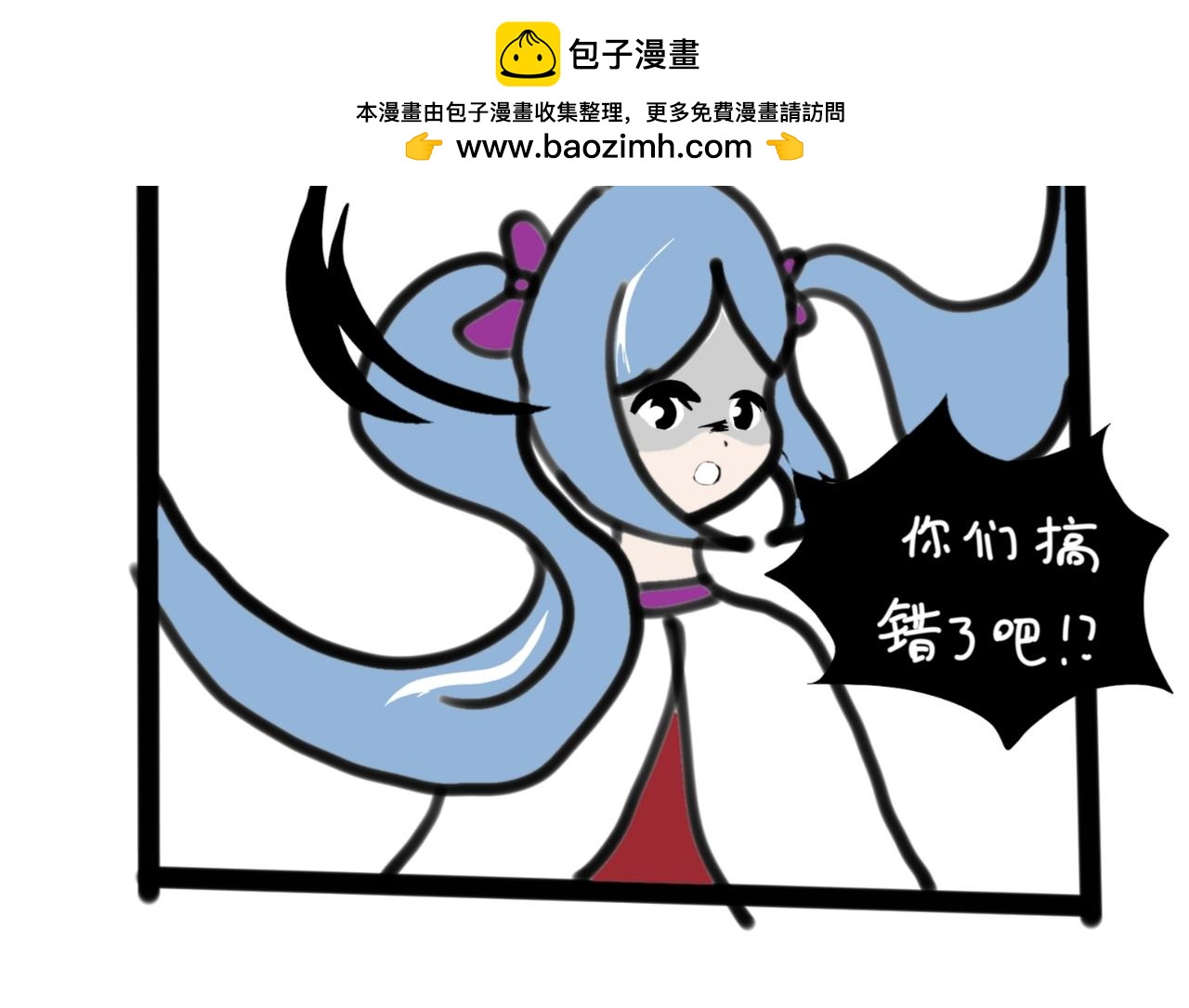 🍴假若我是魔法少女 第二季，第1话 第2页