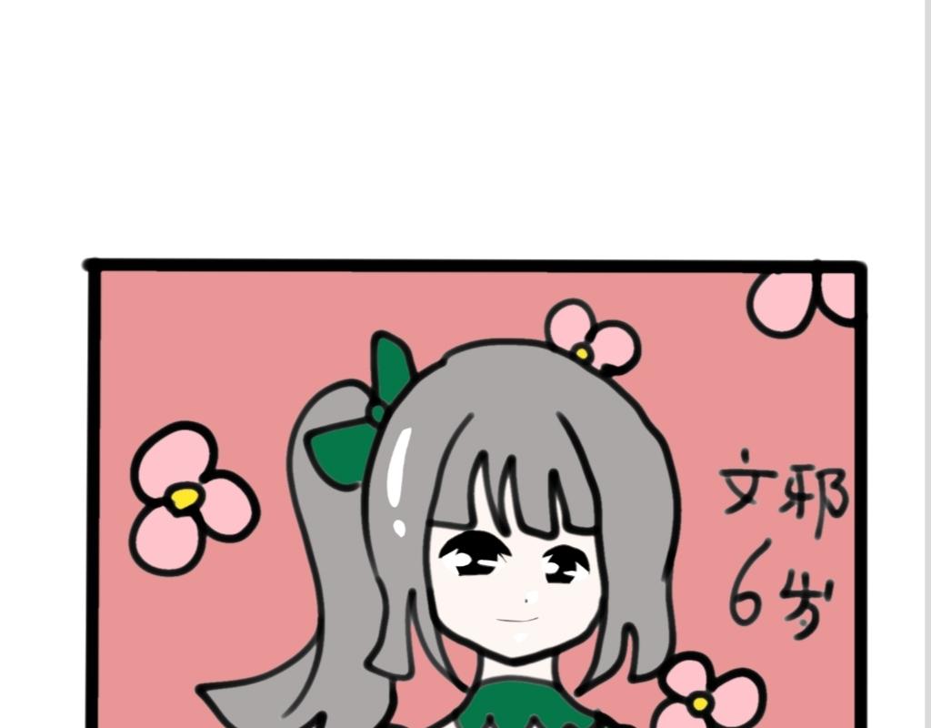🍴假若我是魔法少女 第二季，第1话 第29页