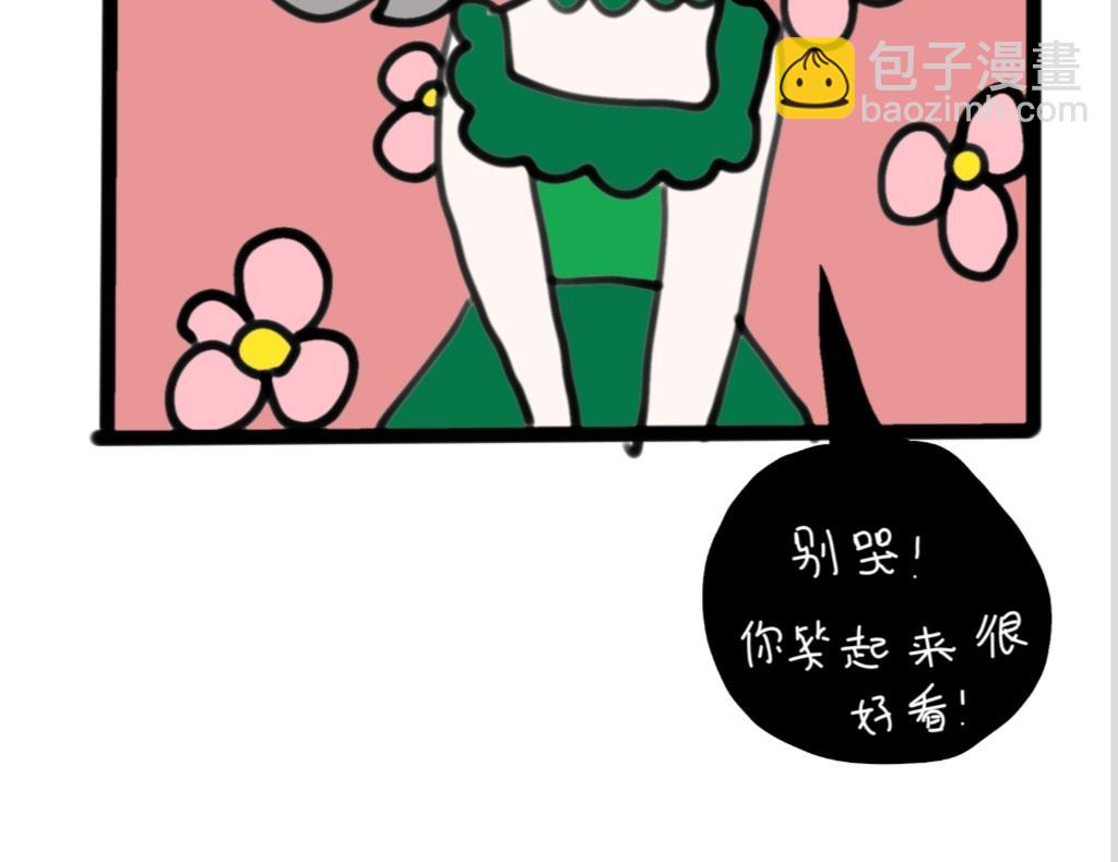 🍴假若我是魔法少女 第二季，第1话 第30页