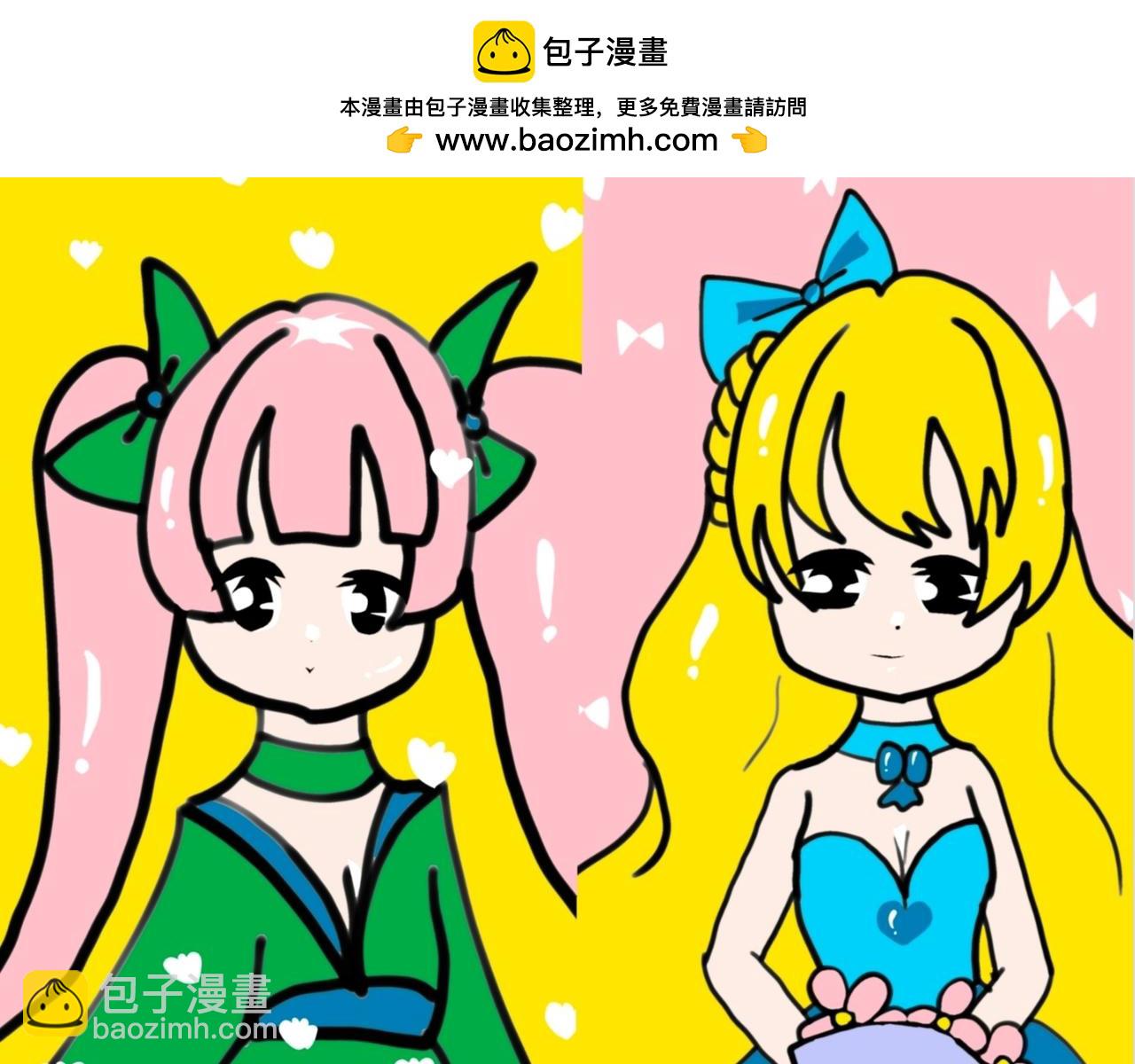 🍴假若我是魔法少女 第二季，第1话 第36页