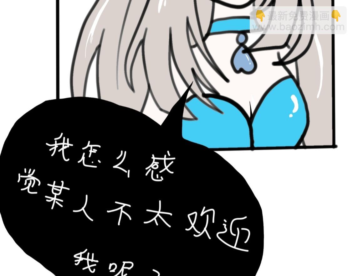 🍴假若我是魔法少女 第二季，第1话 第4页