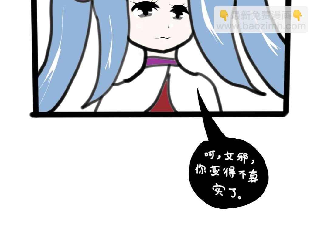 🍴假若我是魔法少女 第二季，第1话 第7页
