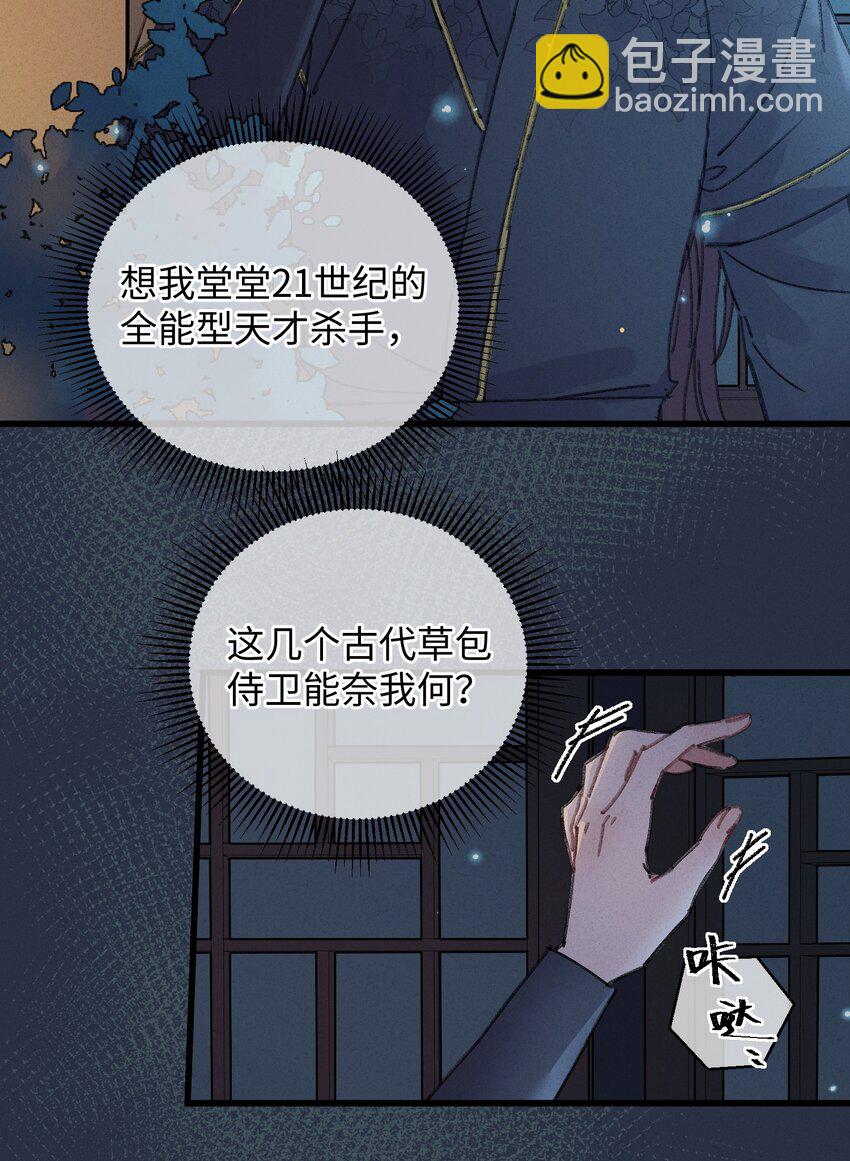 001 小野猫的夜袭-第1话