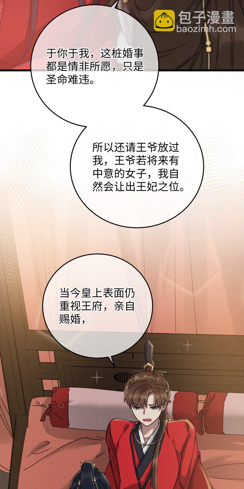 011 厚颜无耻(1/2)-第11话
