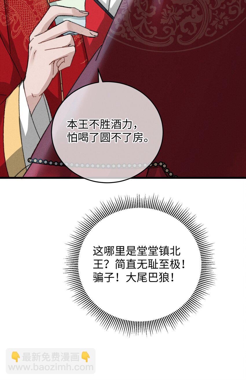 011 厚颜无耻(1/2)-第11话