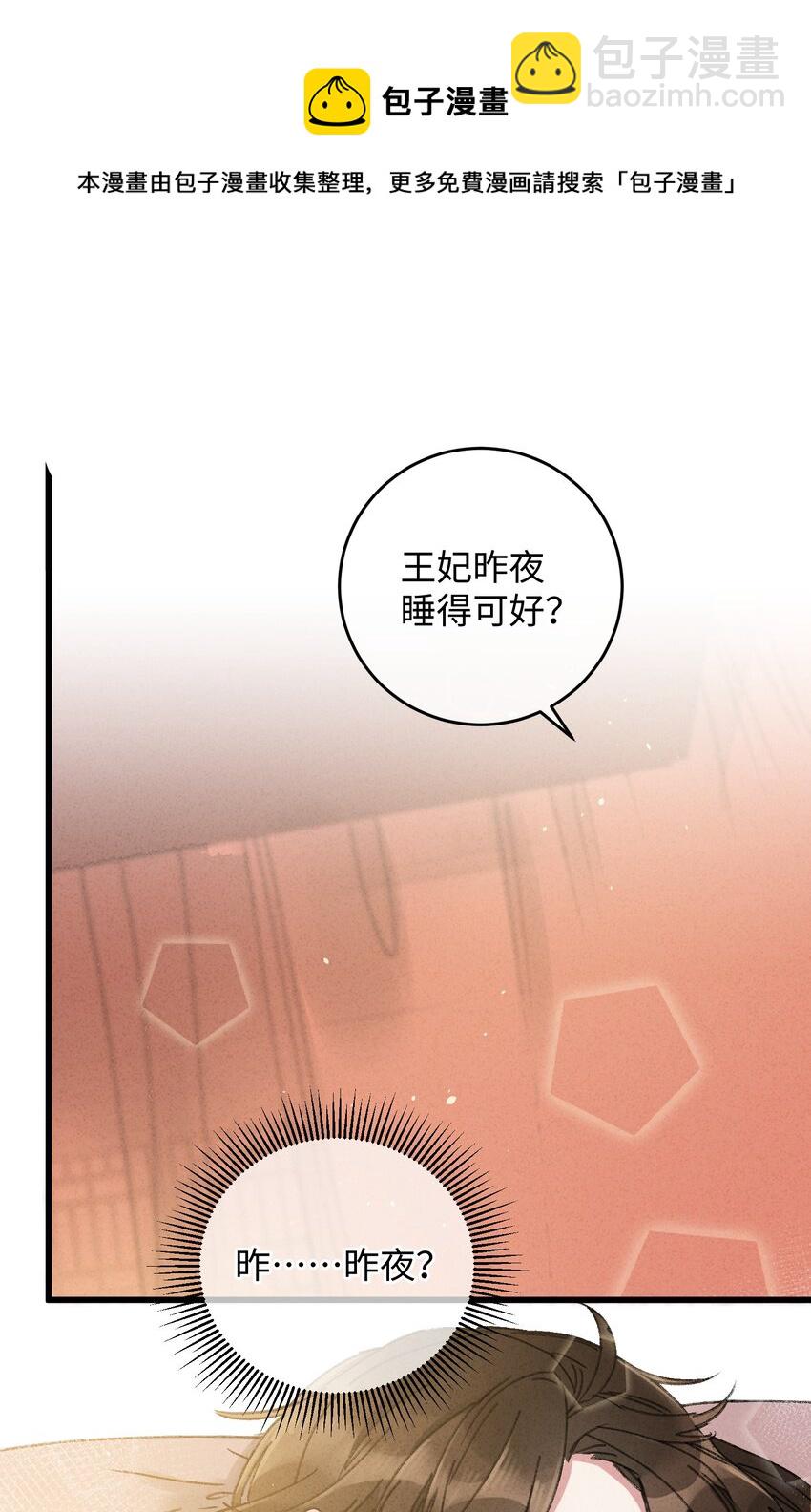 011 厚颜无耻(1/2)-第11话