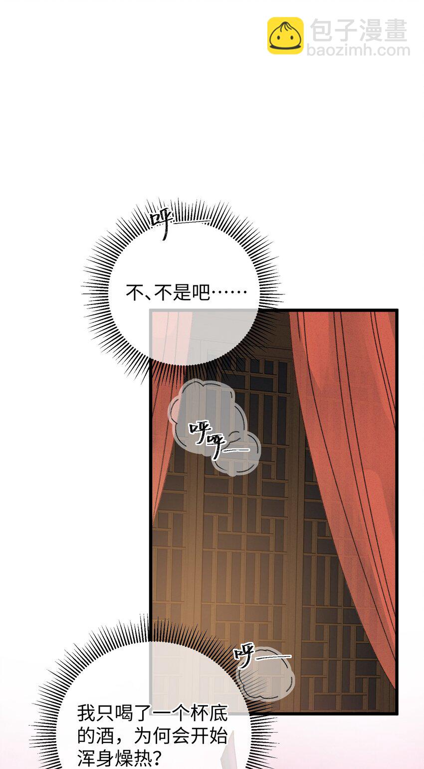 011 厚颜无耻(1/2)-第11话