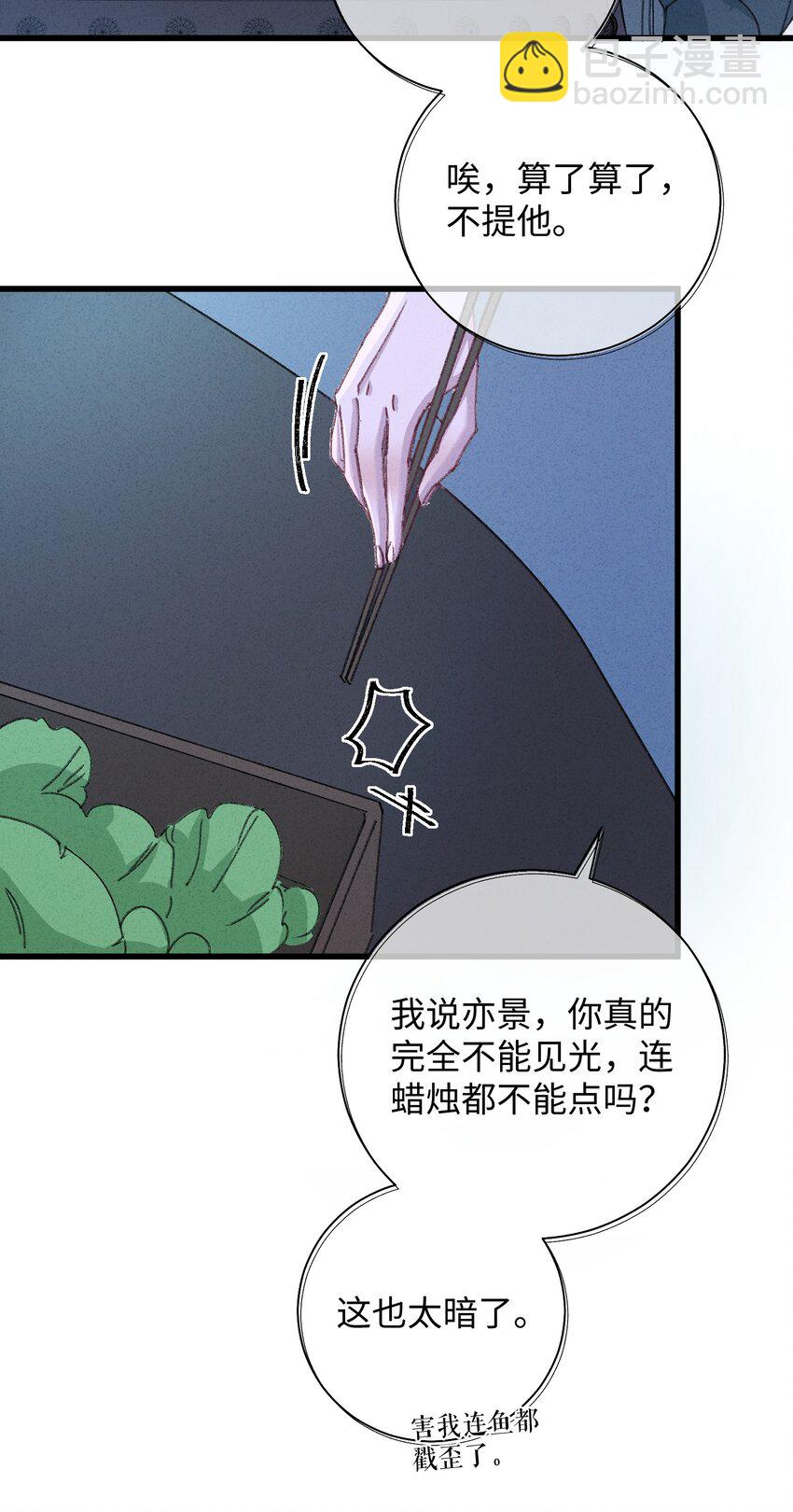 013 你烛光下的脸(1/2)-第13话