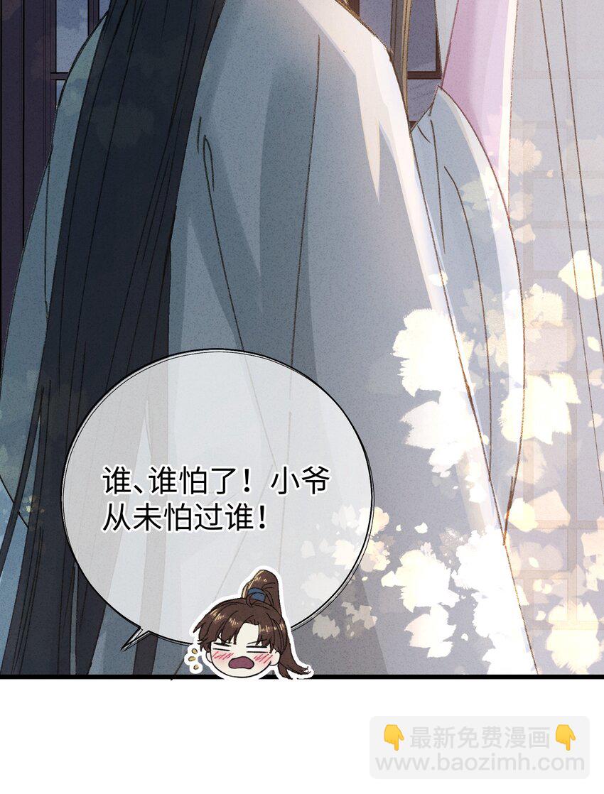 013 你烛光下的脸(1/2)-第13话