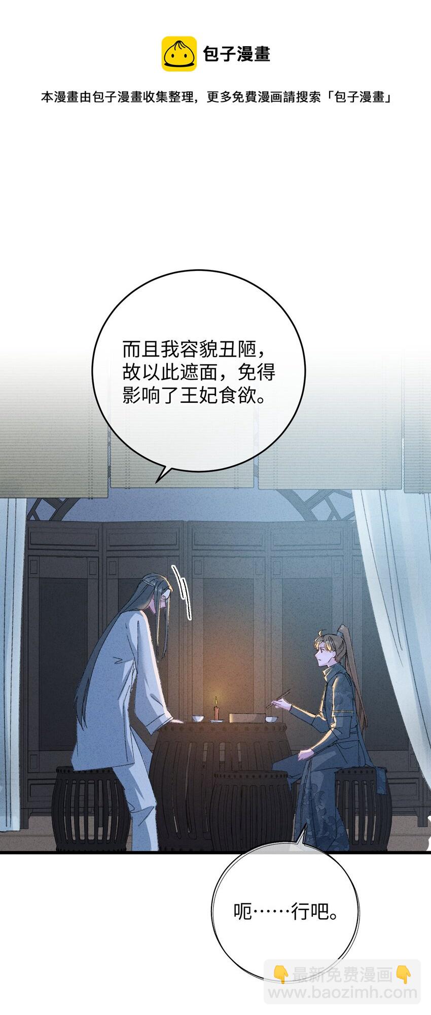 013 你烛光下的脸(1/2)-第13话