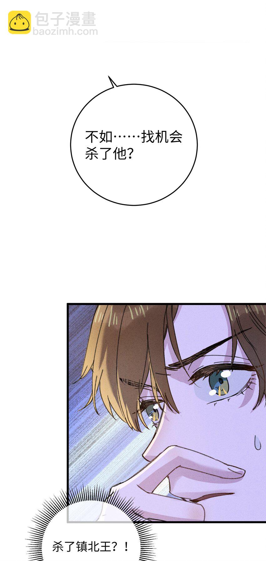 013 你烛光下的脸(1/2)-第13话