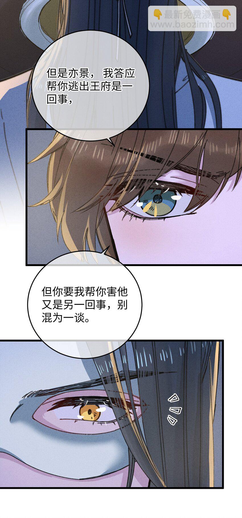 013 你烛光下的脸(1/2)-第13话