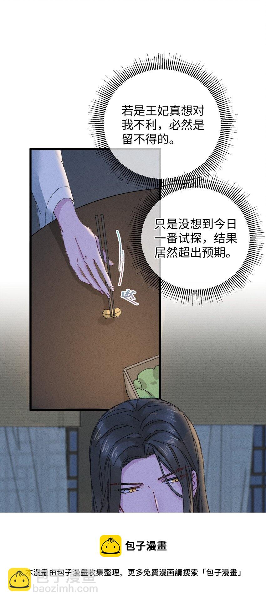013 你烛光下的脸(1/2)-第13话