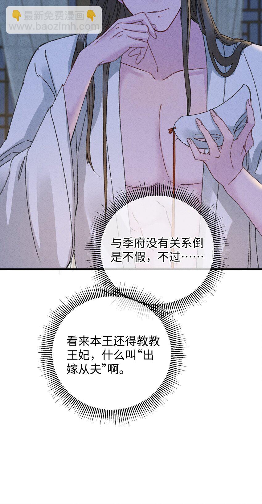 013 你烛光下的脸(1/2)-第13话