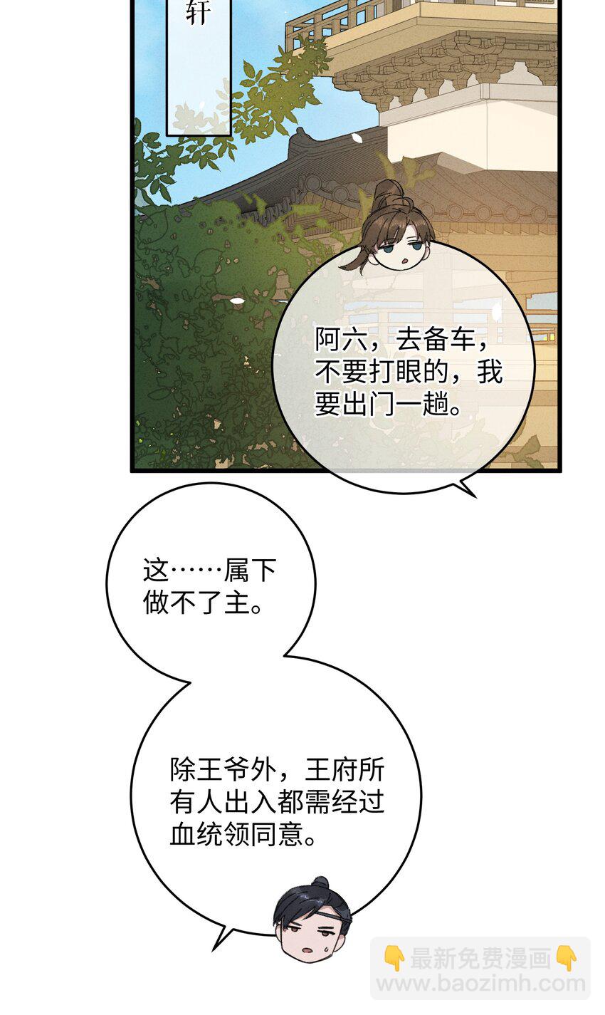 013 你烛光下的脸(1/2)-第13话
