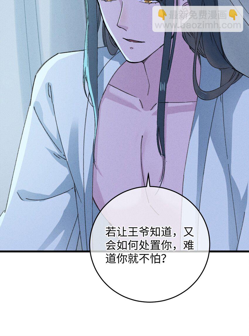 013 你烛光下的脸(1/2)-第13话