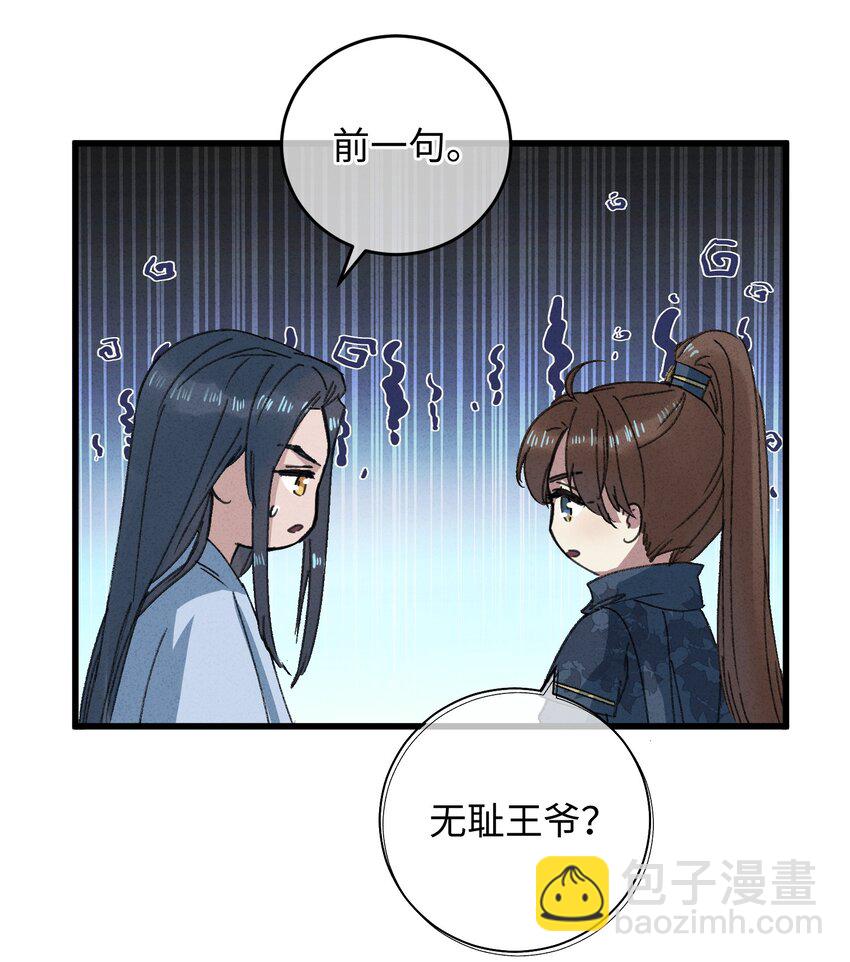 013 你烛光下的脸(1/2)-第13话