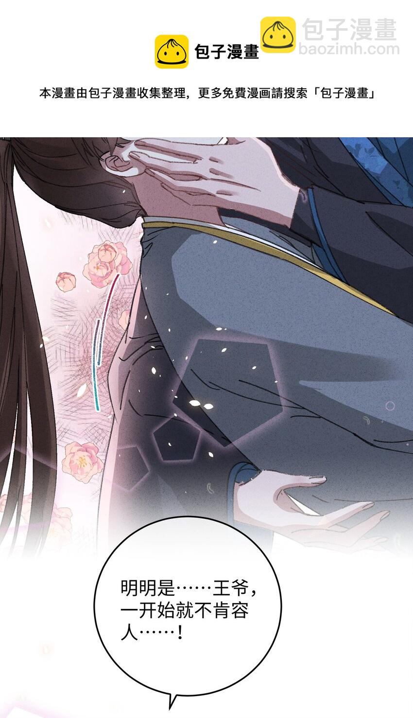 015 王妃是睡着了，不是死了!(1/2)-第15话