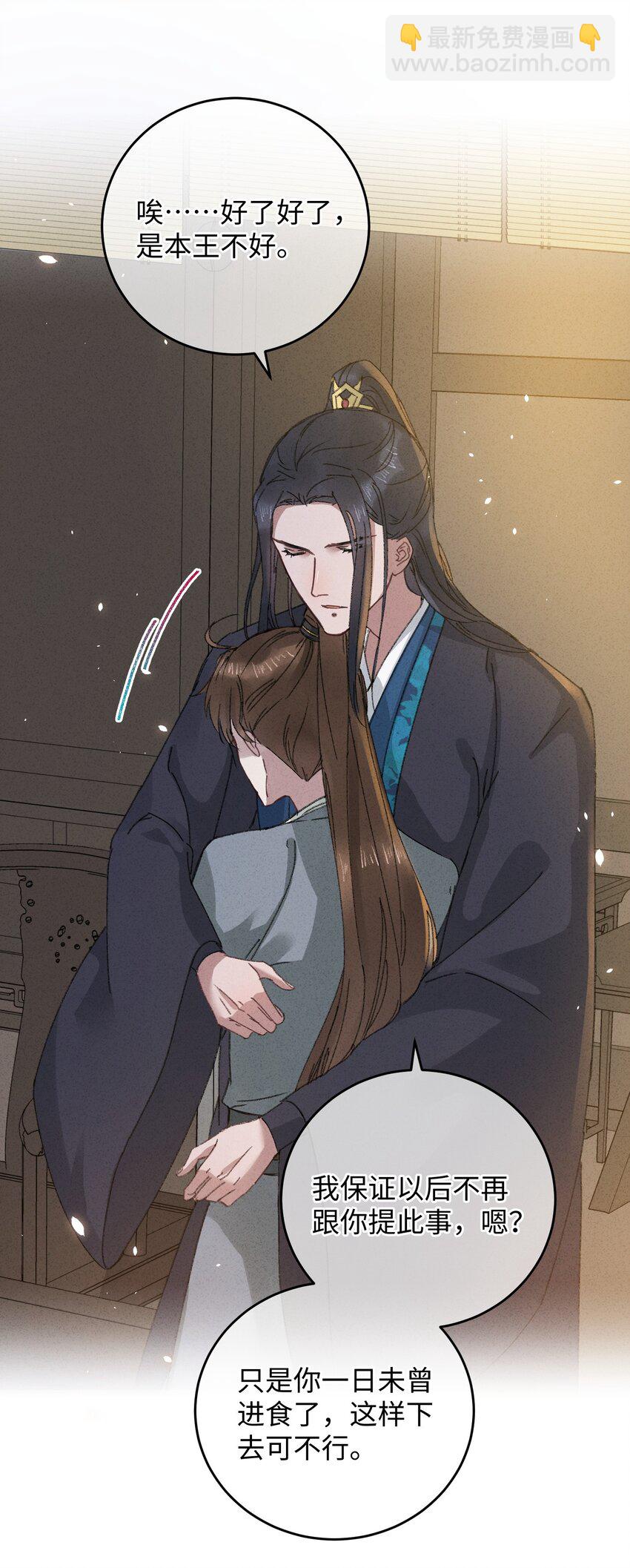 015 王妃是睡着了，不是死了!(1/2)-第15话
