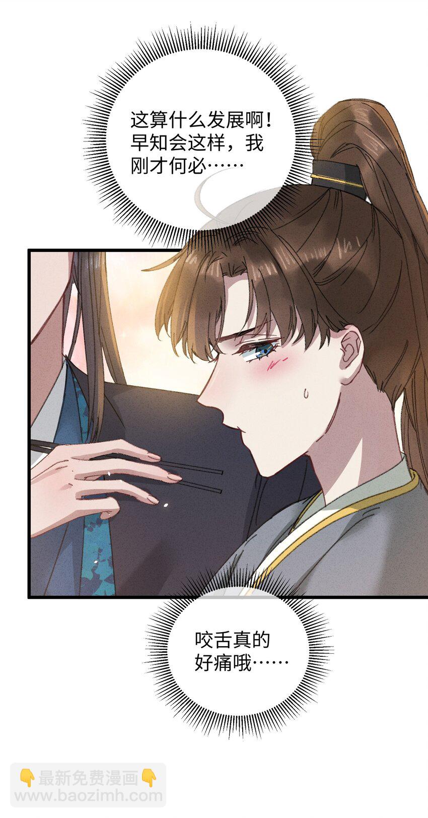 015 王妃是睡着了，不是死了!(1/2)-第15话