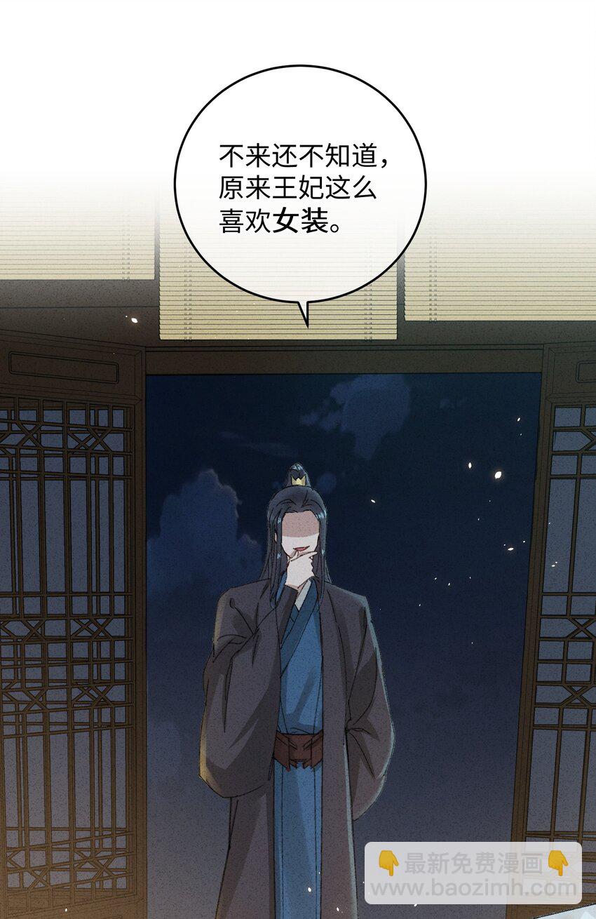 015 王妃是睡着了，不是死了!(1/2)-第15话