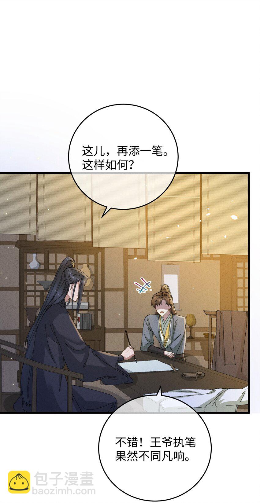 015 王妃是睡着了，不是死了!(1/2)-第15话