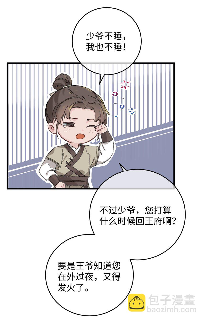 017 王妃偷情被抓？(1/2)-第17话
