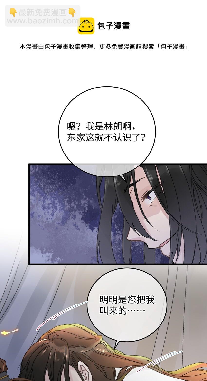017 王妃偷情被抓？(1/2)-第17话
