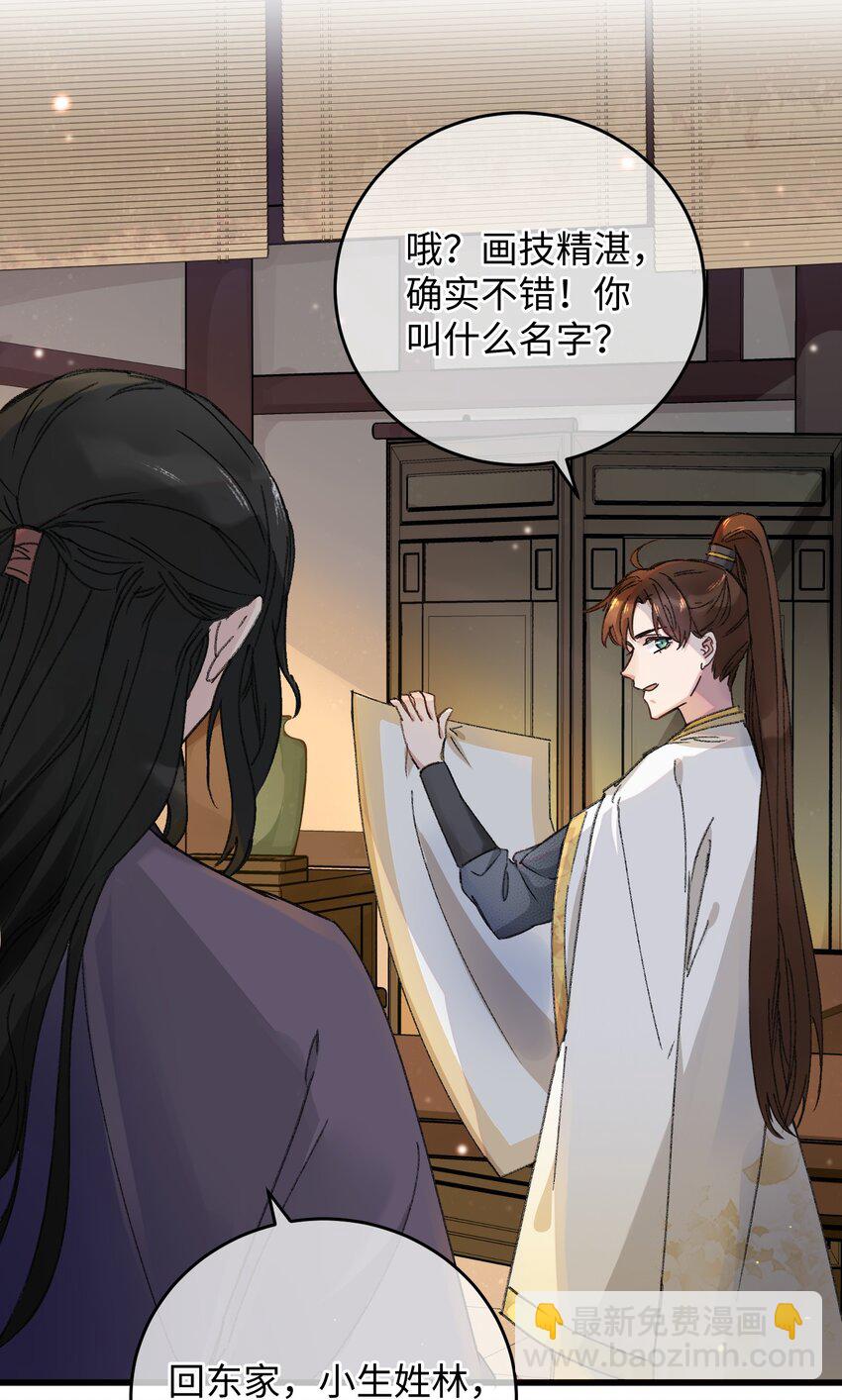 017 王妃偷情被抓？(1/2)-第17话