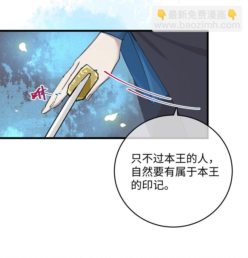 017 王妃偷情被抓？(1/2)-第17话