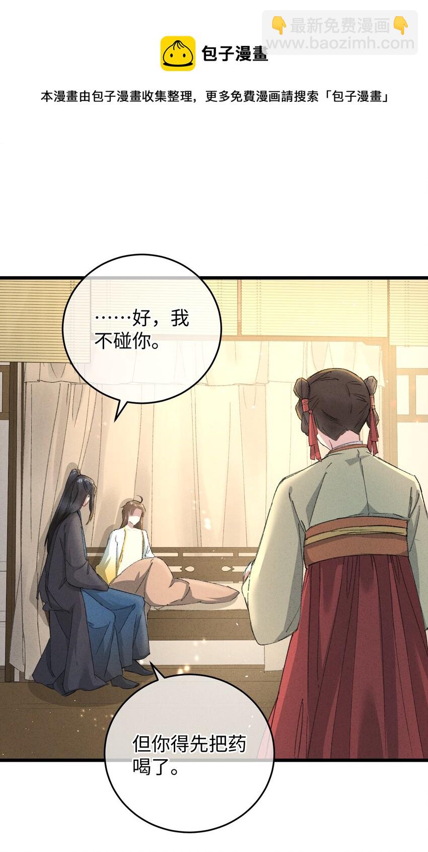 019 亦景的真身(1/2)-第19话