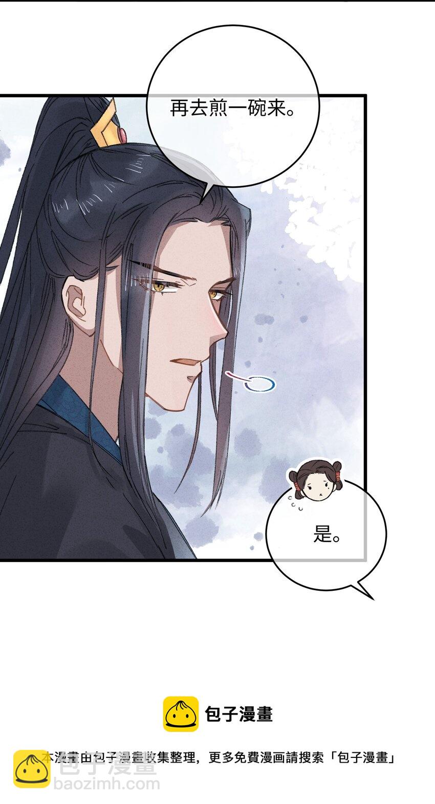 019 亦景的真身(1/2)-第19话