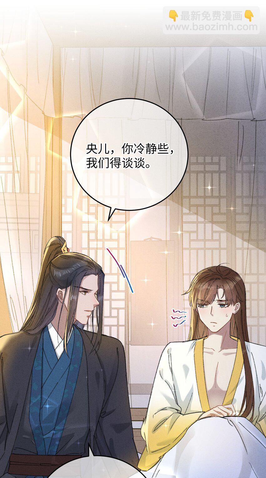 019 亦景的真身(1/2)-第19话