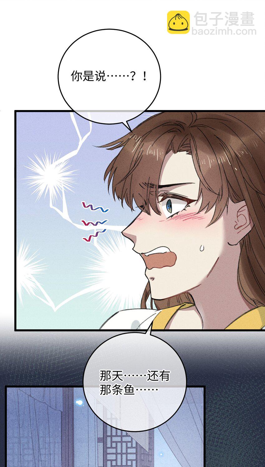 019 亦景的真身(1/2)-第19话