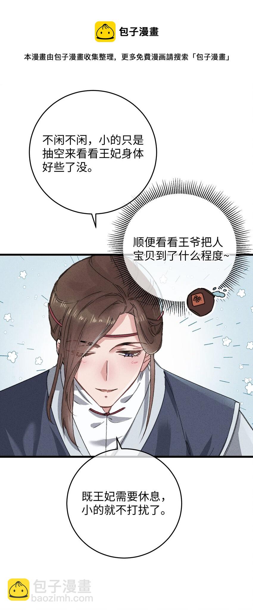 019 亦景的真身(1/2)-第19话