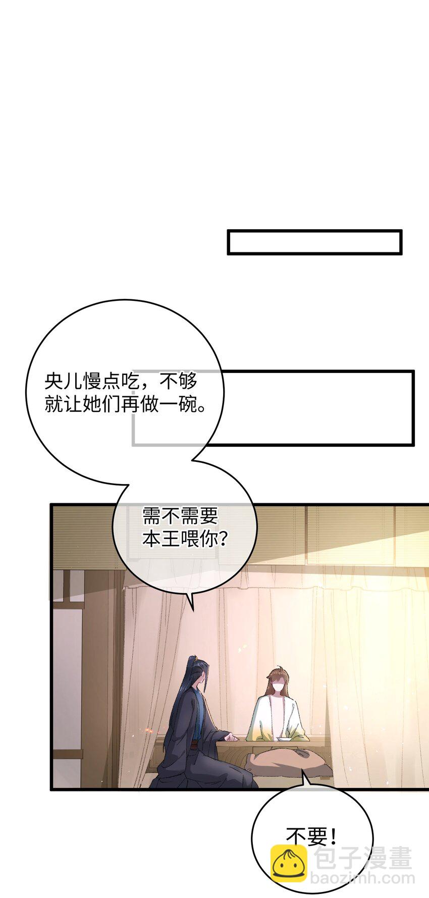 019 亦景的真身(1/2)-第19话