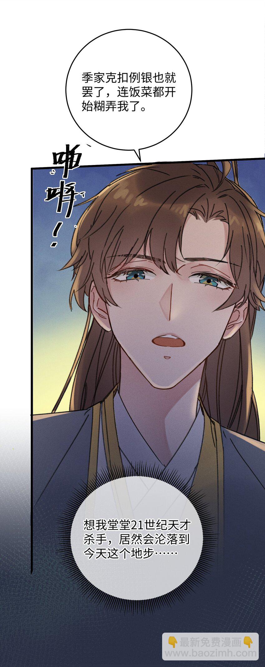 003 镇北王是谁啊，很拽么-第3话